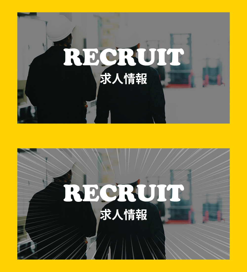 recruit_half_banner